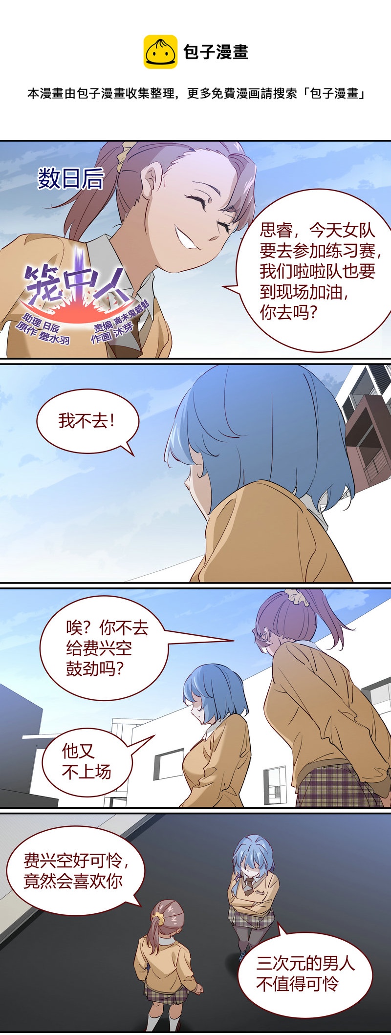 《笼中人》E206 第1页