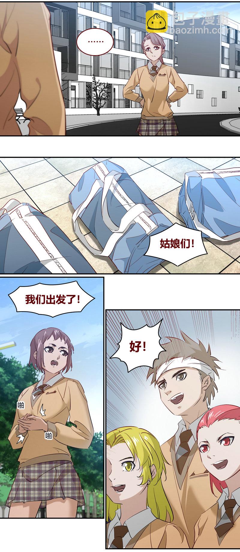 《笼中人》E206 第2页