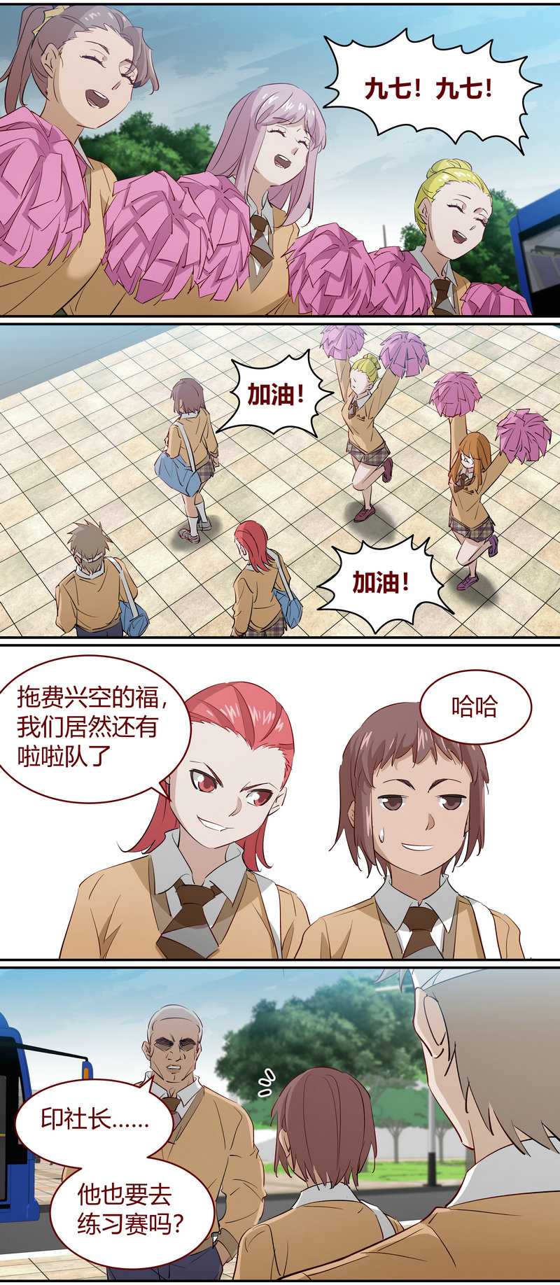 《笼中人》E206 第3页