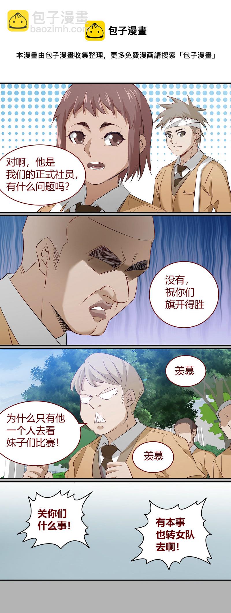 《笼中人》E206 第4页