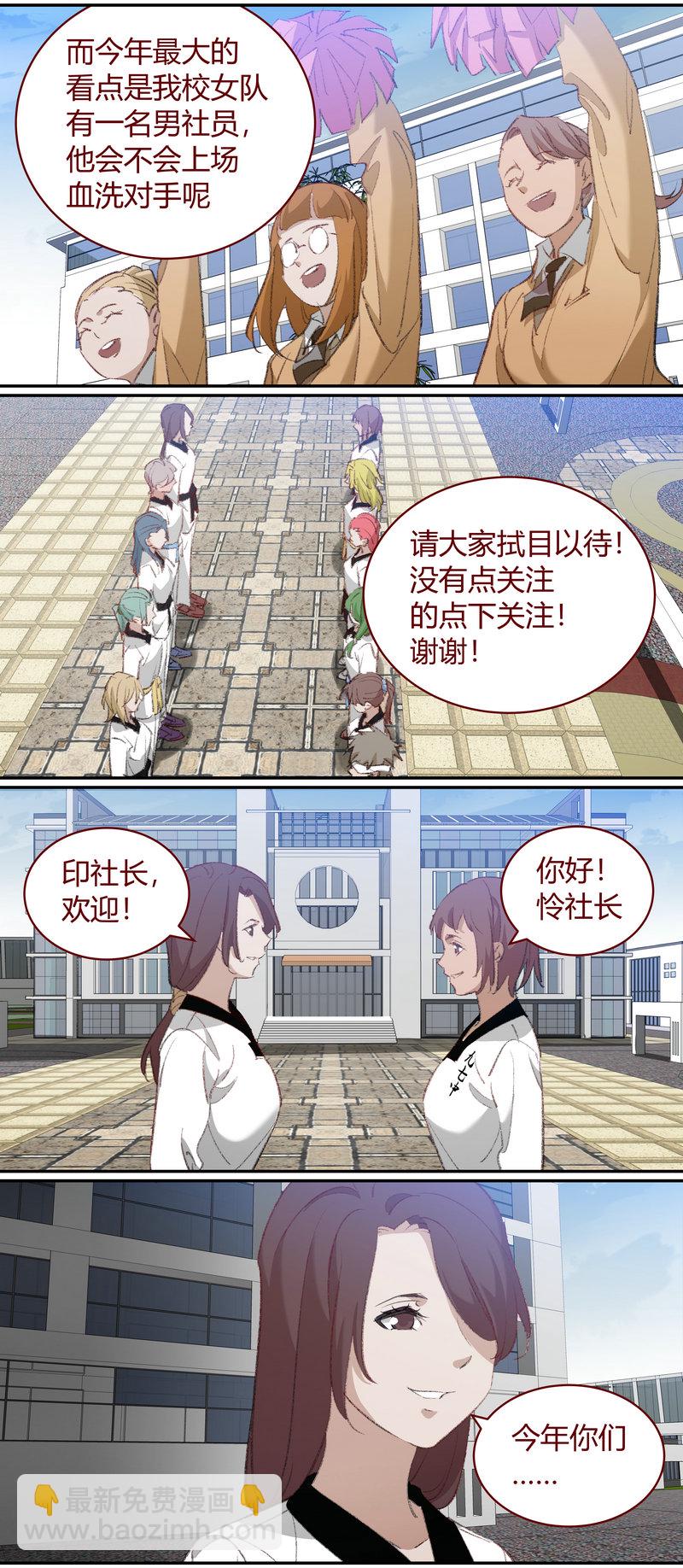 《笼中人》E206 第6页