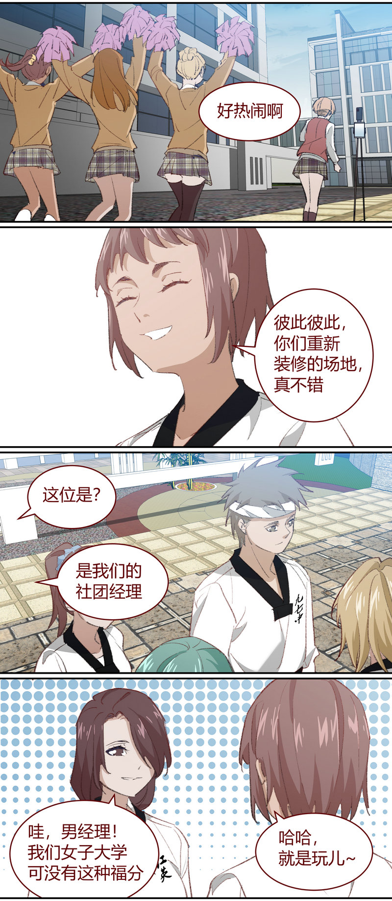 《笼中人》E206 第7页