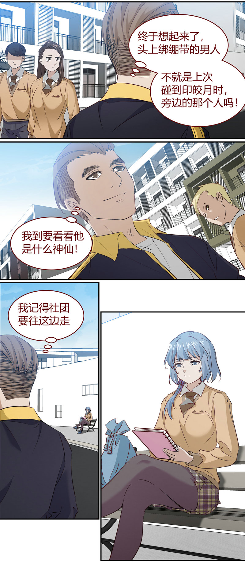《笼中人》E206 第9页