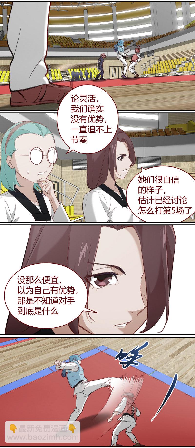 《笼中人》E209 第10页