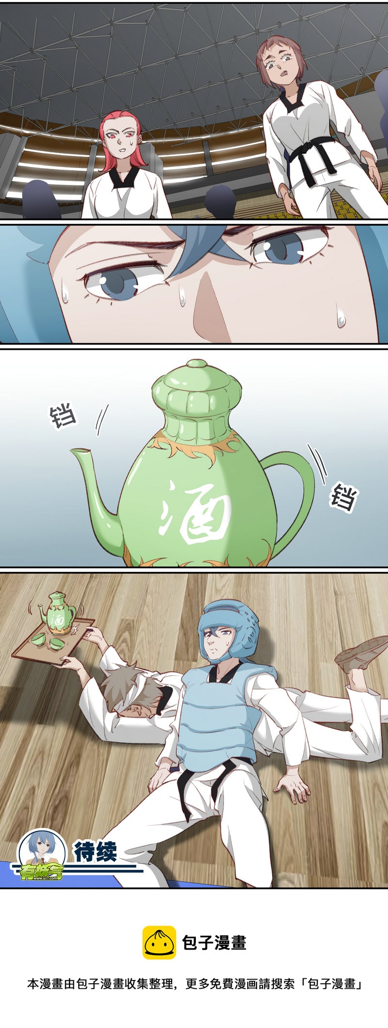 《笼中人》E209 第13页