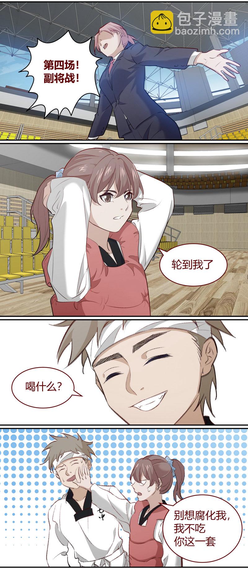 《笼中人》E209 第2页