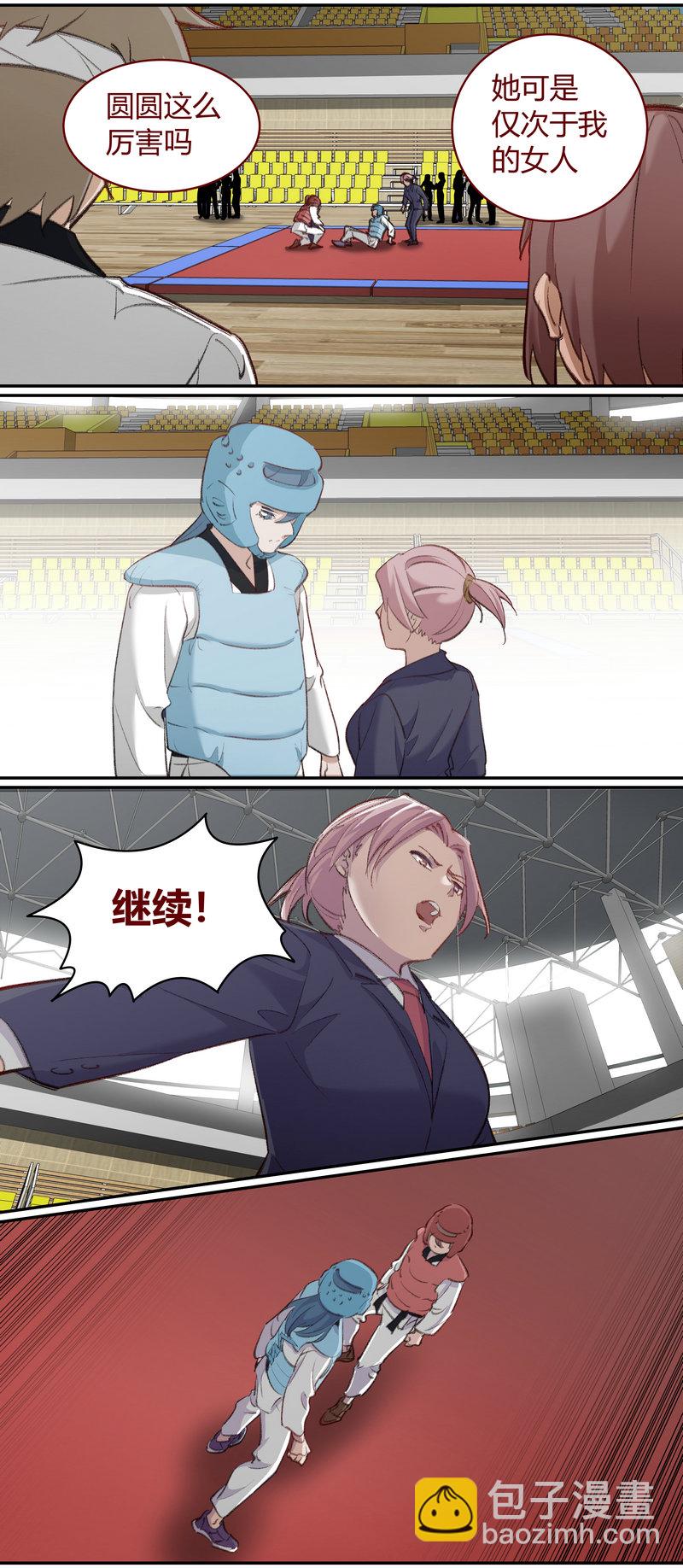 《笼中人》E209 第8页
