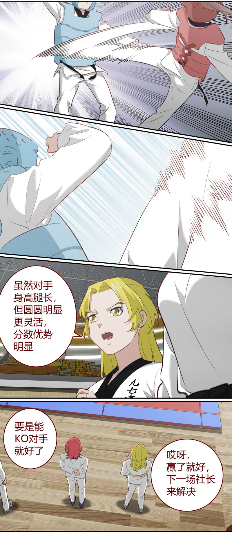 《笼中人》E209 第9页