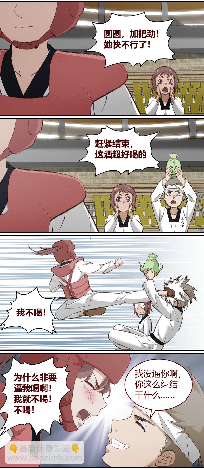 《笼中人》E210 第11页
