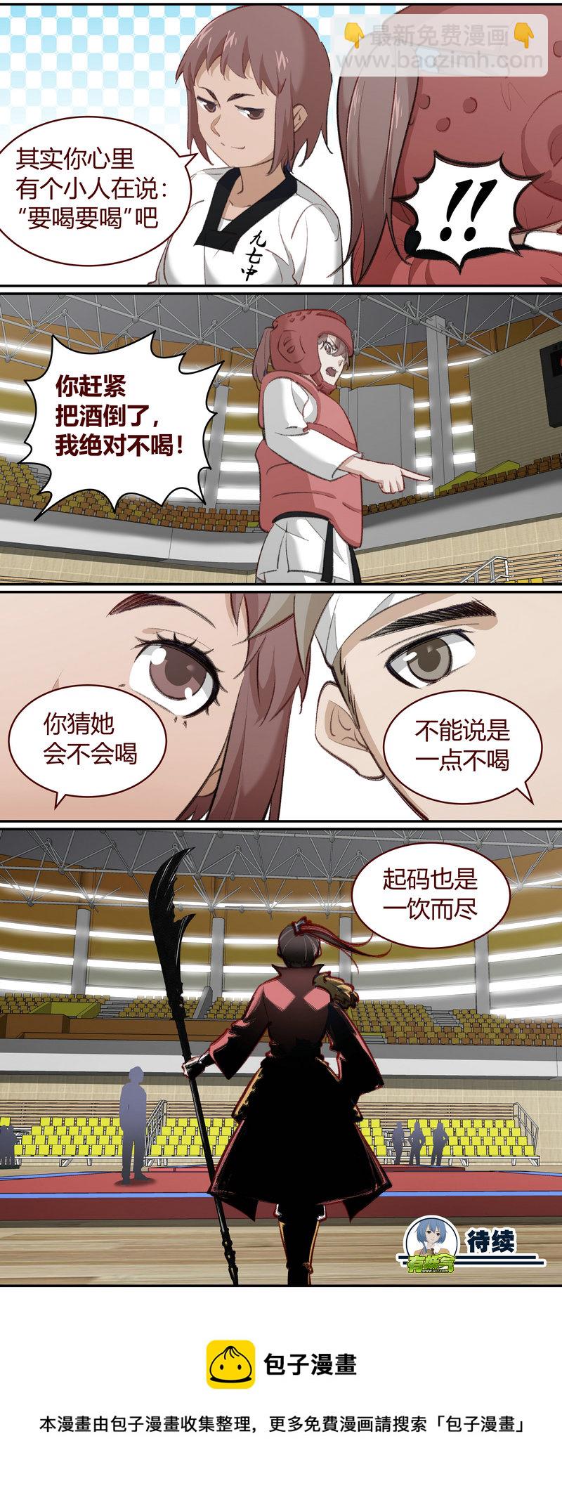 《笼中人》E210 第12页