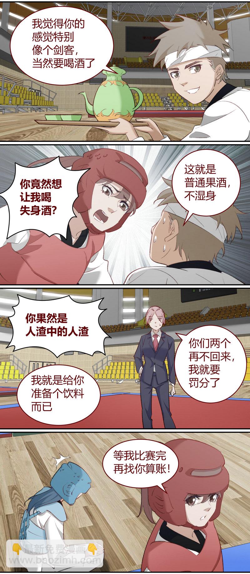 《笼中人》E210 第2页