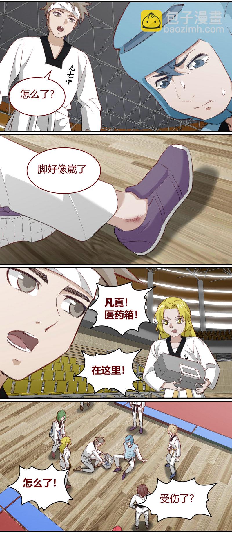 《笼中人》E210 第3页