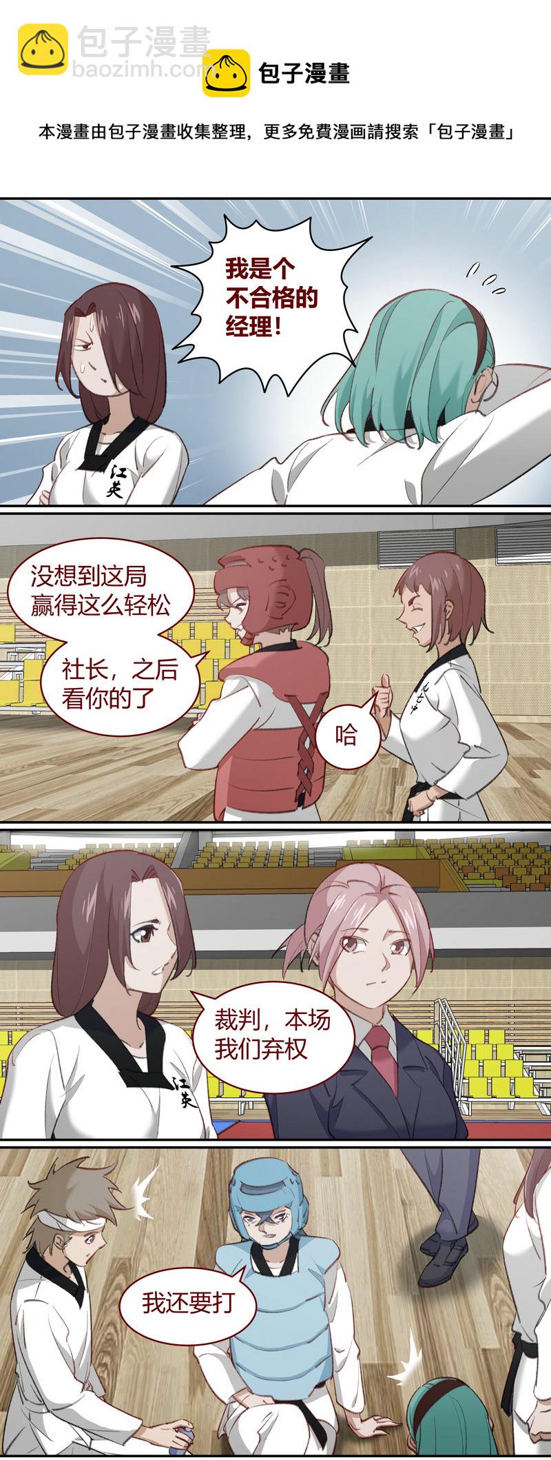 《笼中人》E210 第5页