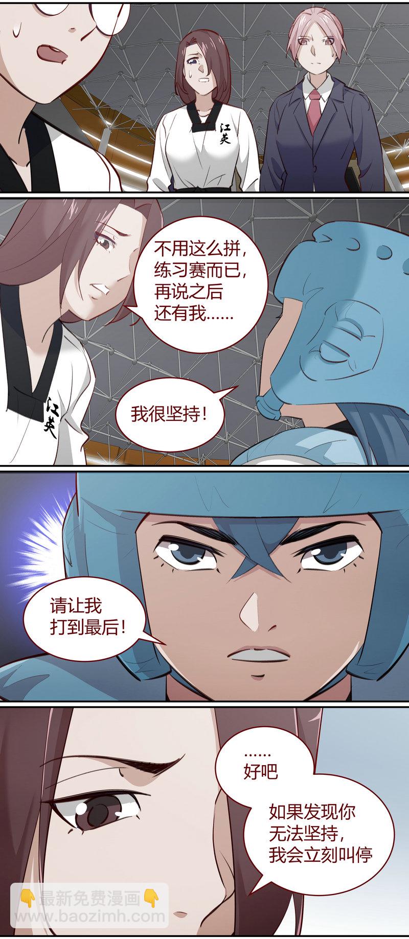 《笼中人》E210 第6页