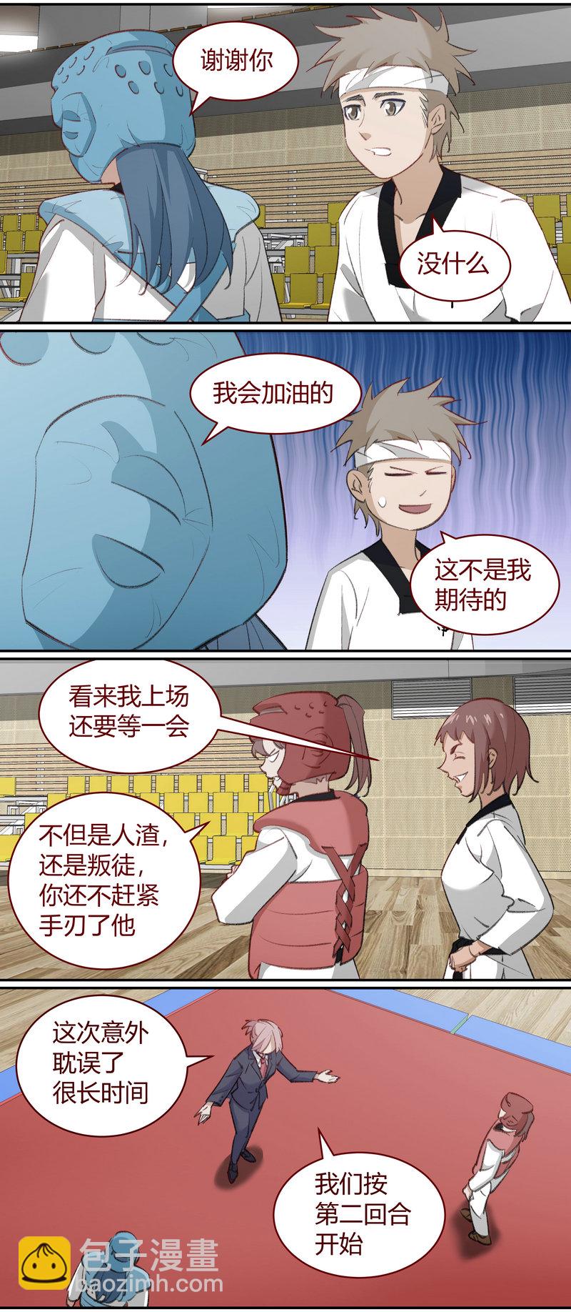 《笼中人》E210 第7页