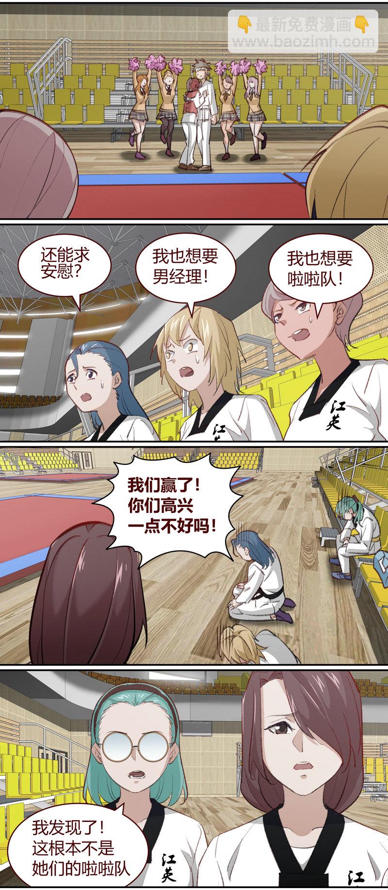 《笼中人》E211 第10页