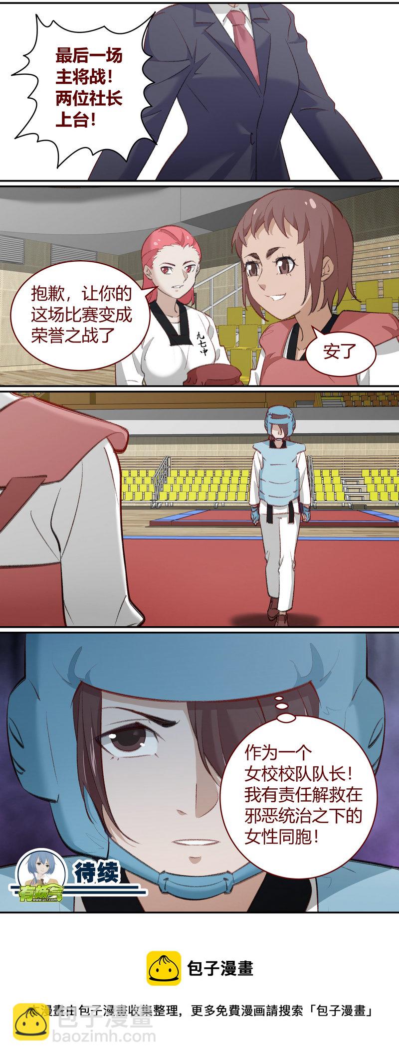 《笼中人》E211 第12页