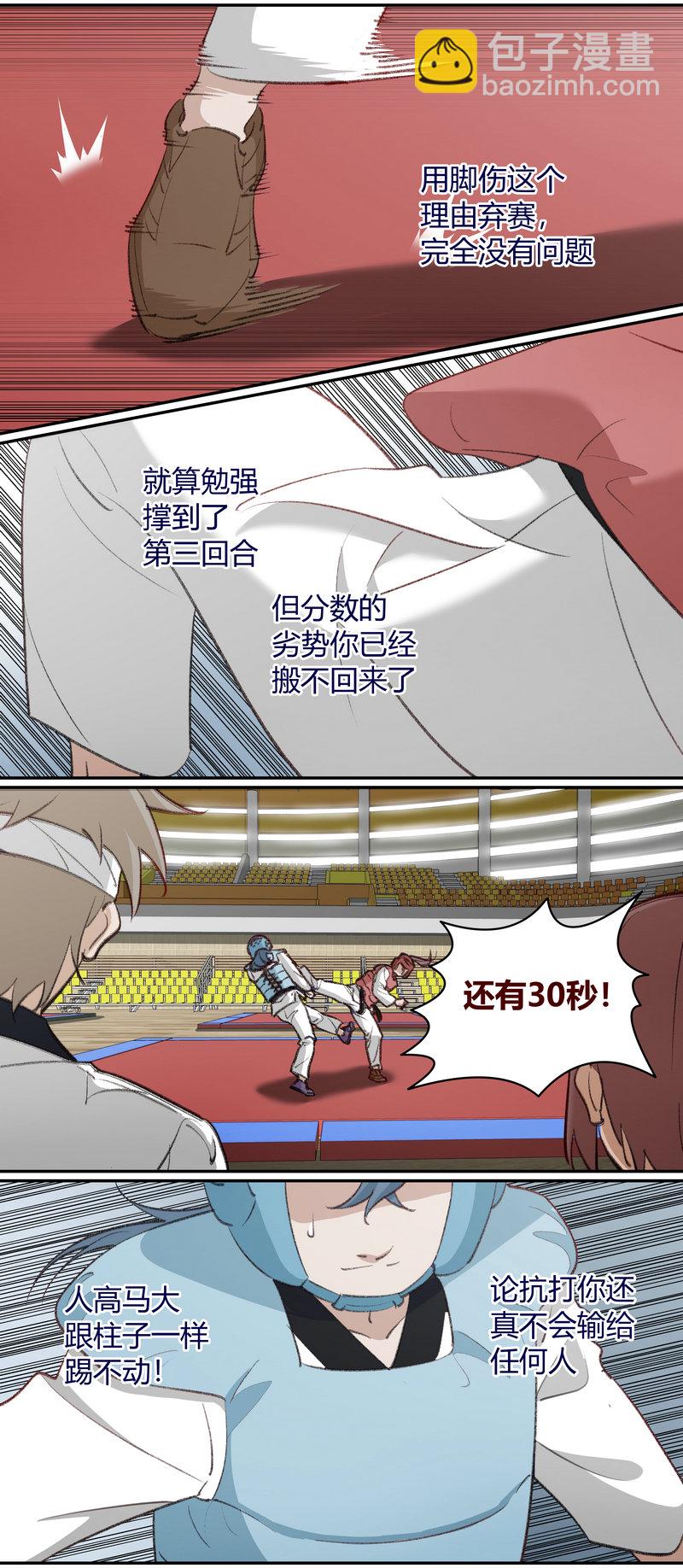 《笼中人》E211 第3页
