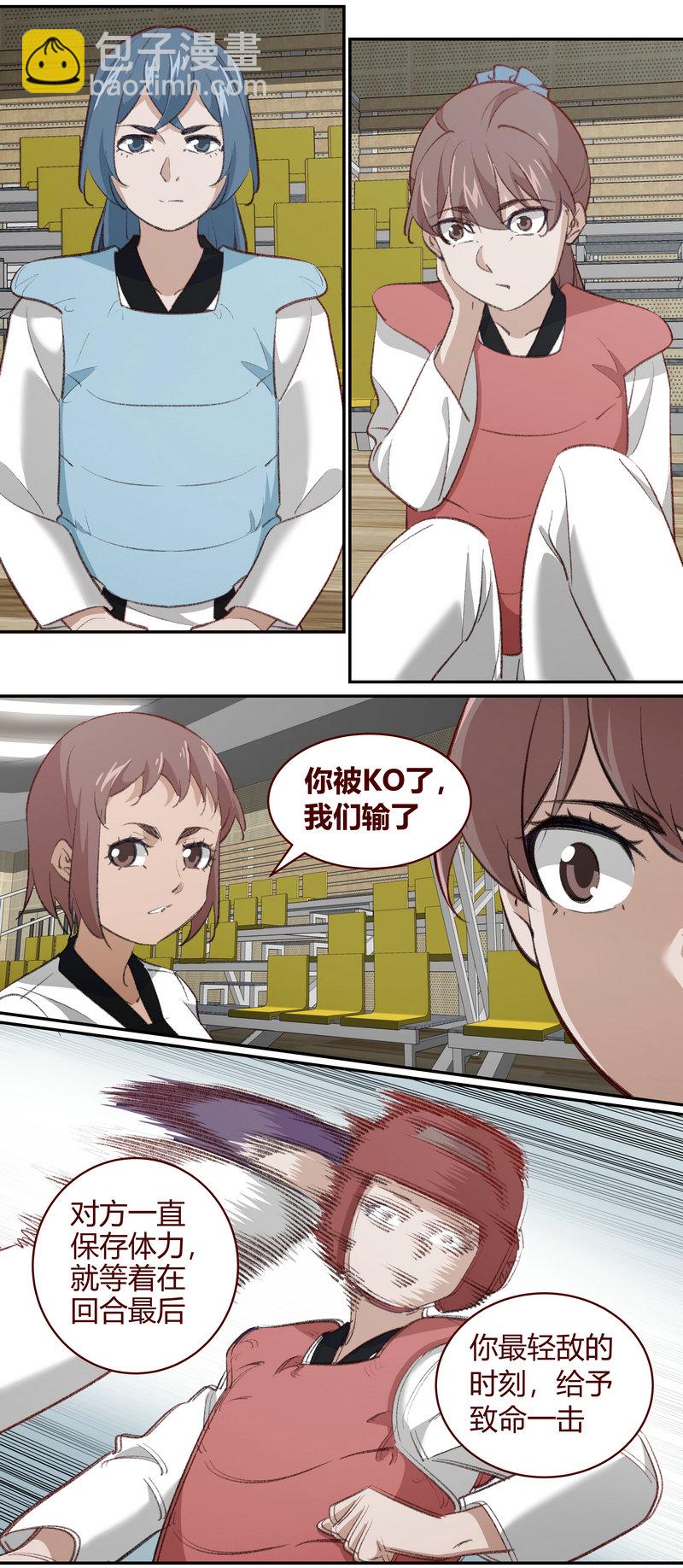 《笼中人》E211 第6页
