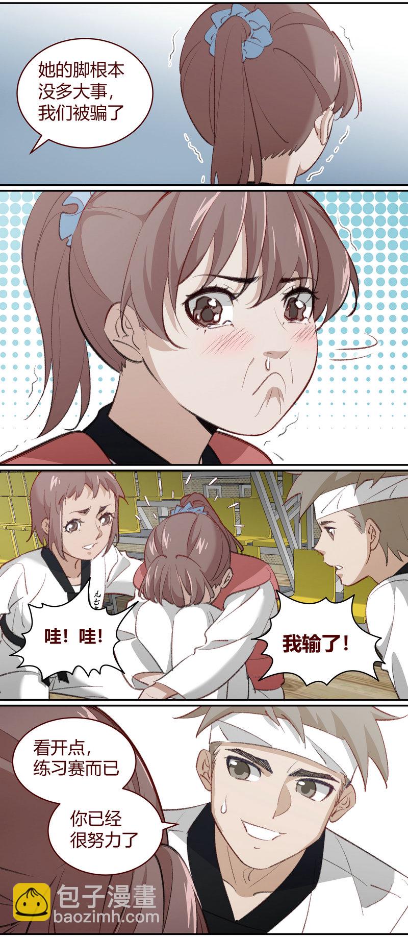 《笼中人》E211 第7页