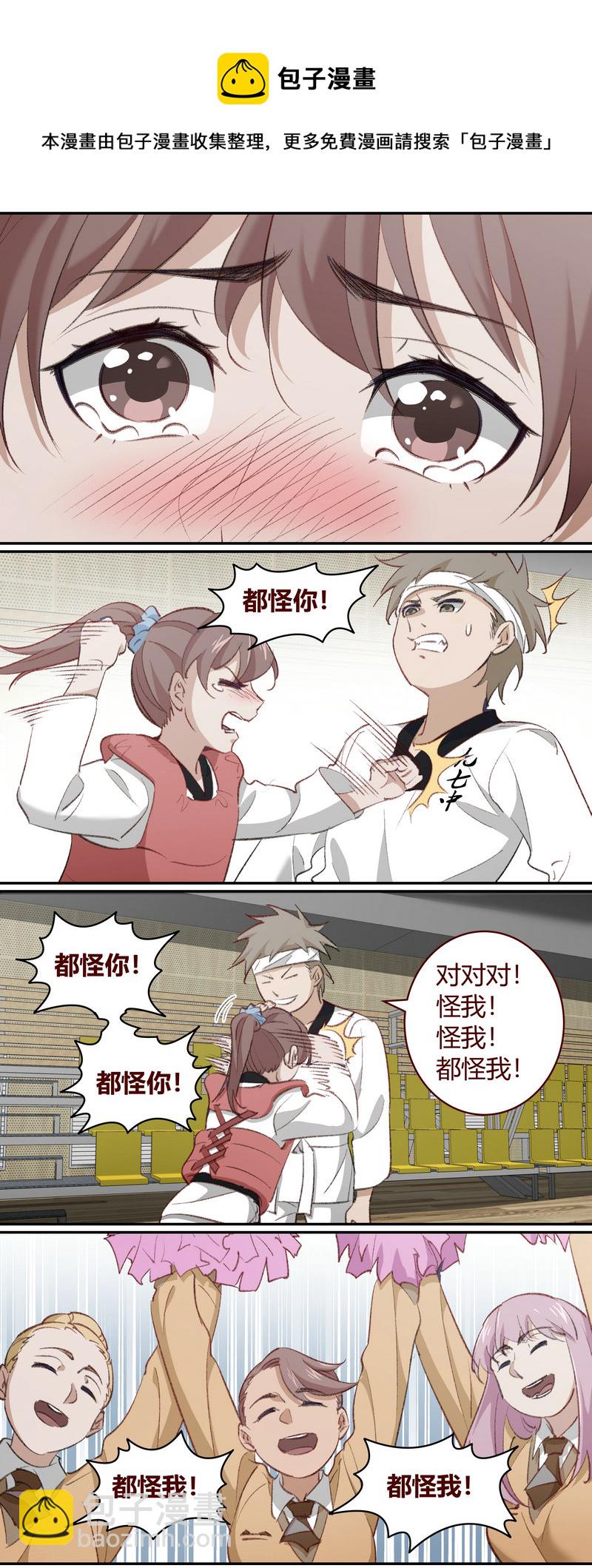 《笼中人》E211 第9页