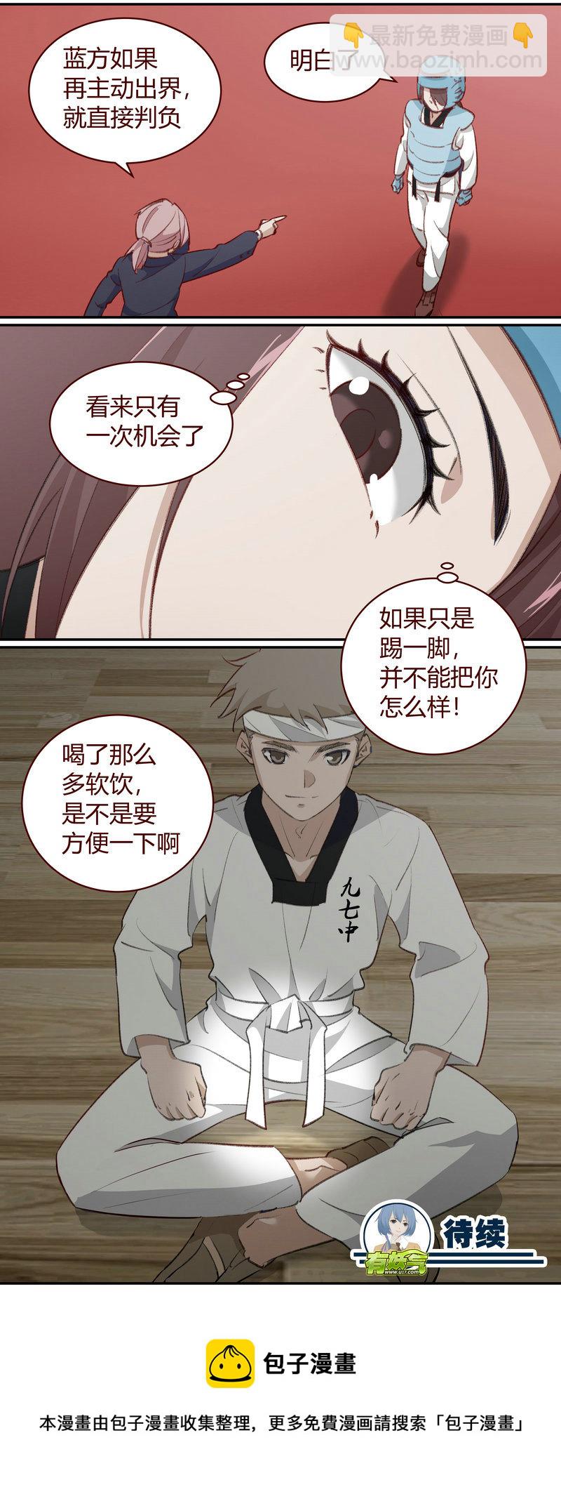 《笼中人》E212 第12页