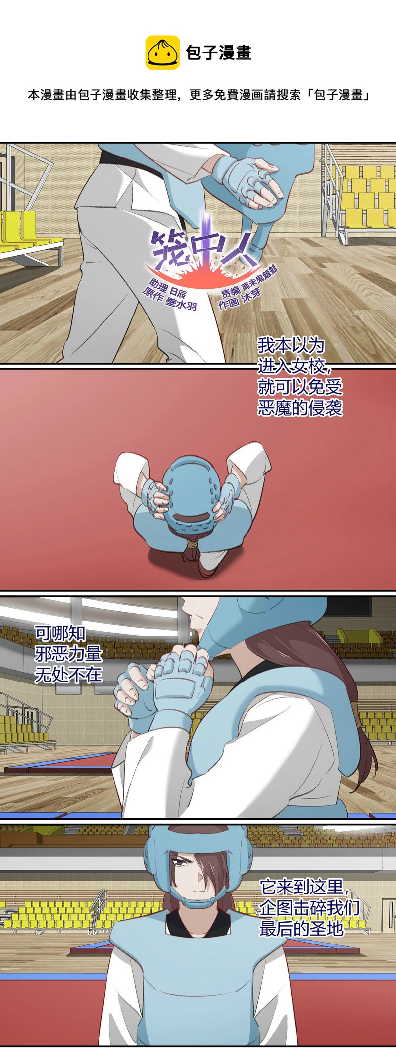 《笼中人》E212 第1页