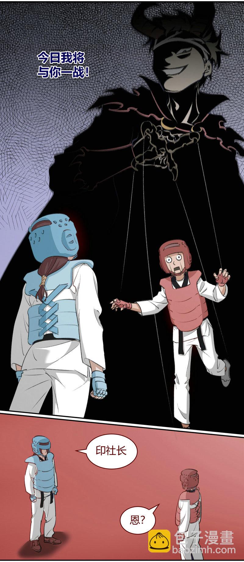 《笼中人》E212 第2页