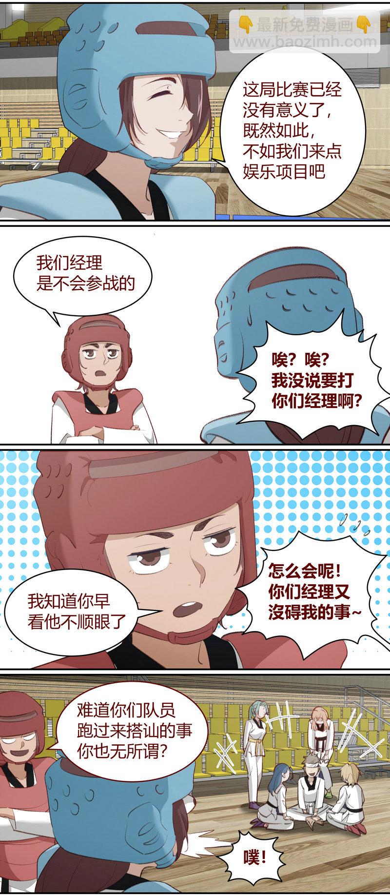 《笼中人》E212 第3页