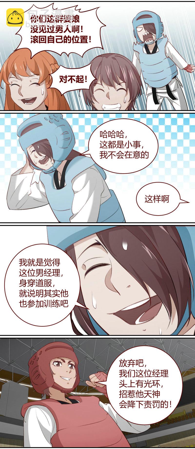 《笼中人》E212 第4页