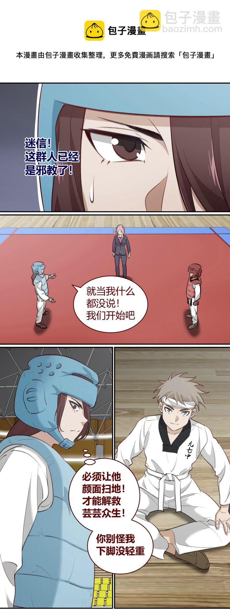 《笼中人》E212 第5页
