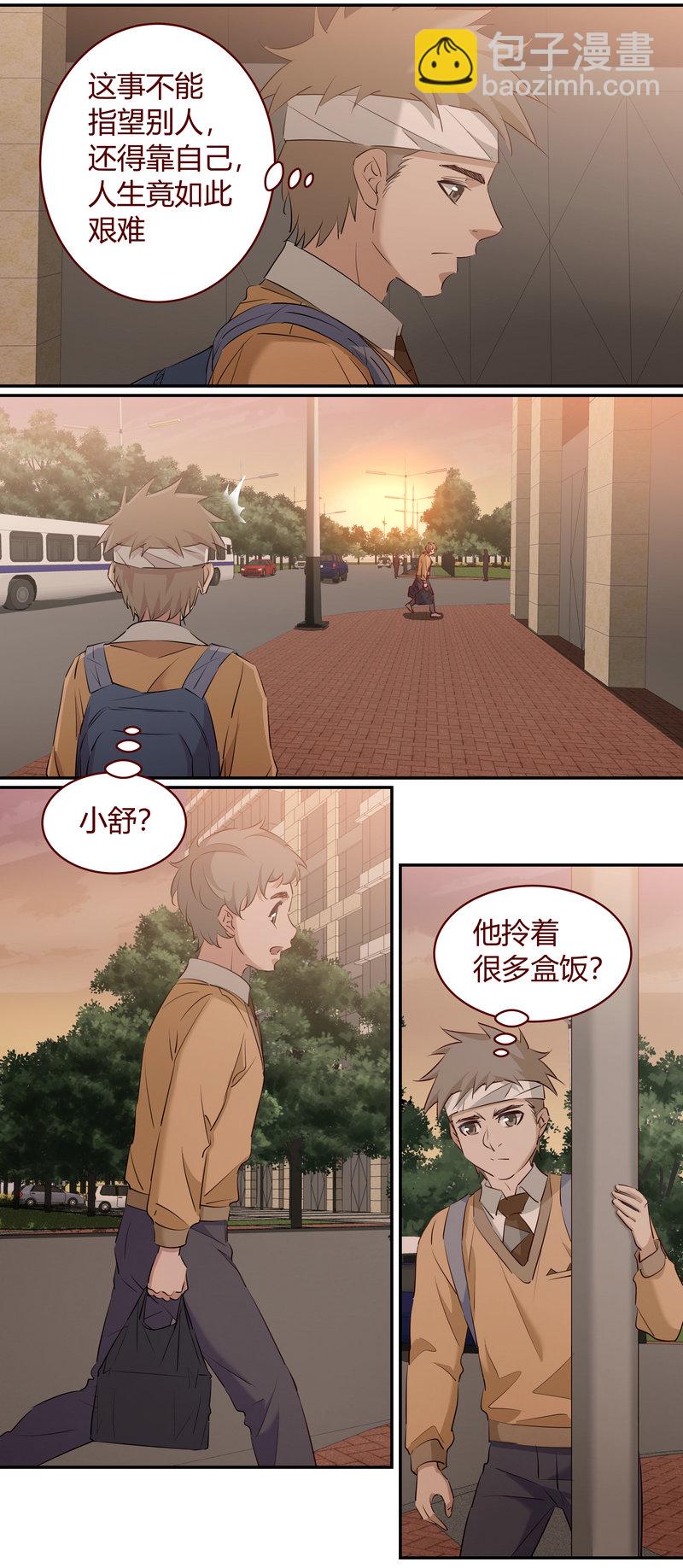 《笼中人》E215 第11页