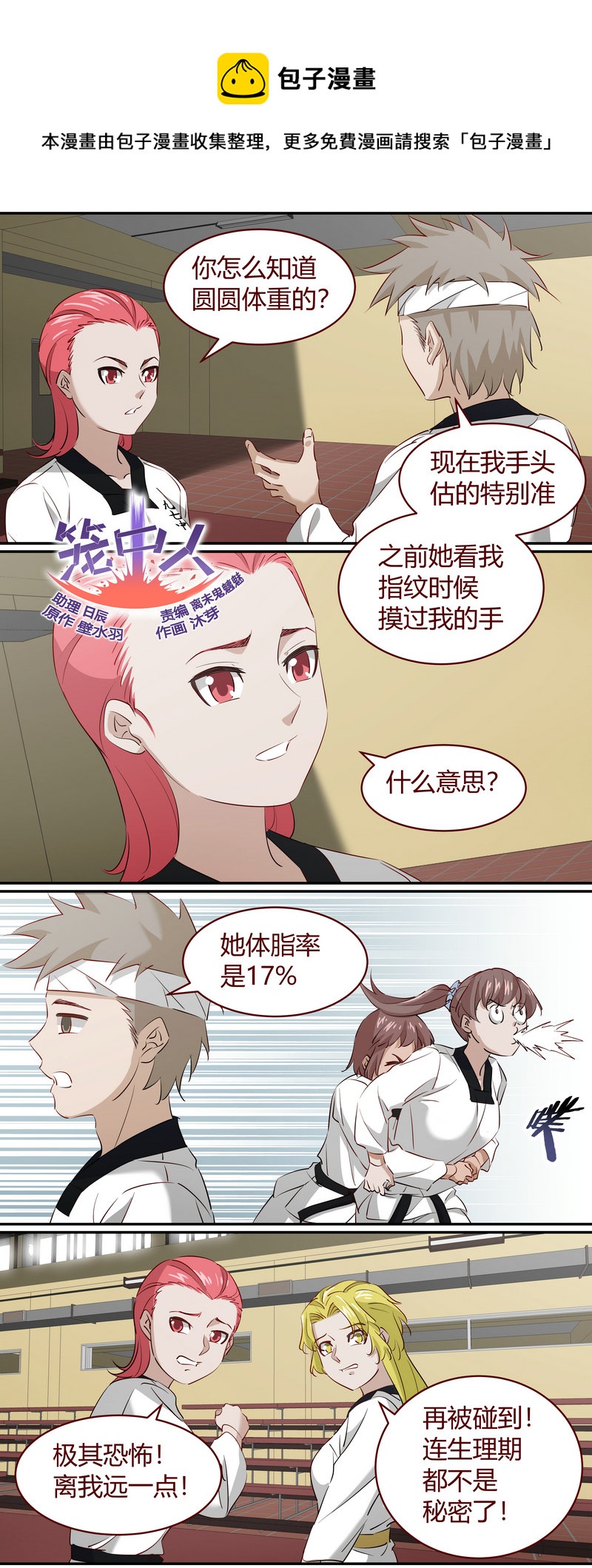 《笼中人》E215 第1页