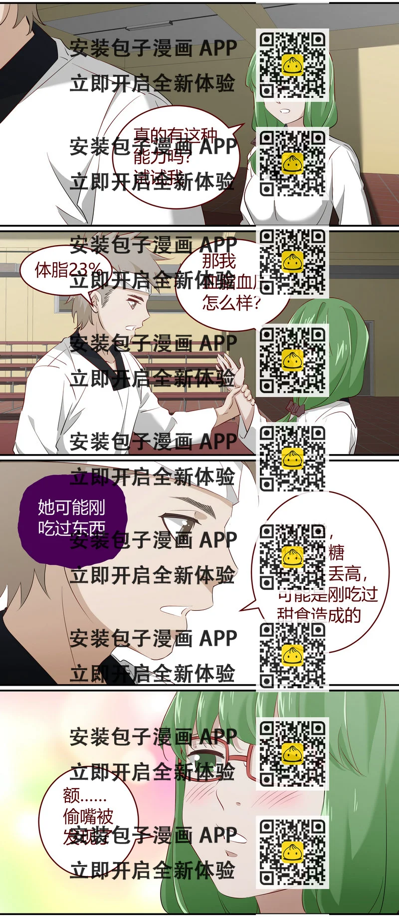 《笼中人》E215 第2页