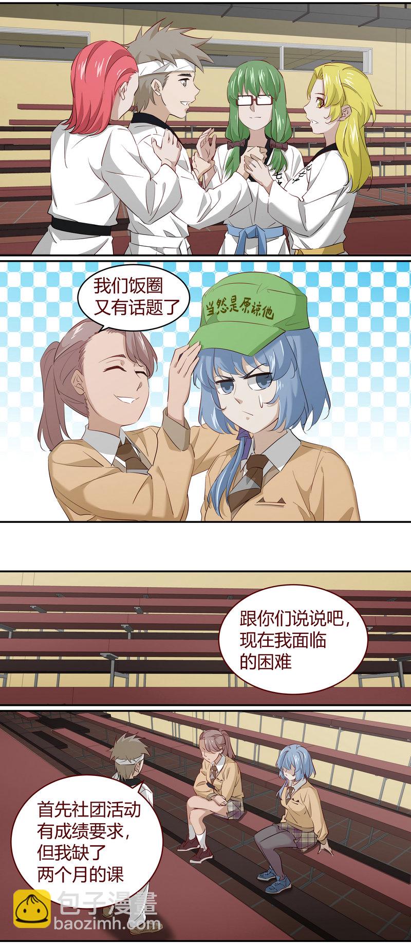 《笼中人》E215 第4页