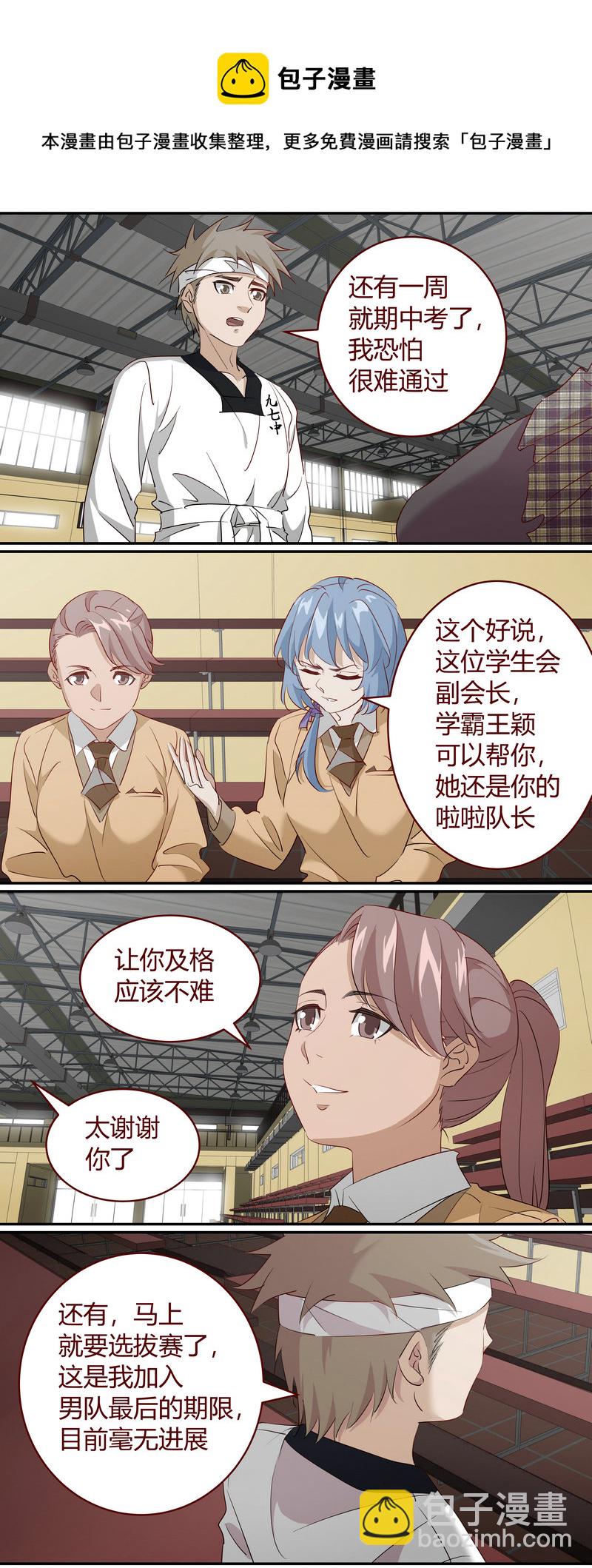 《笼中人》E215 第5页