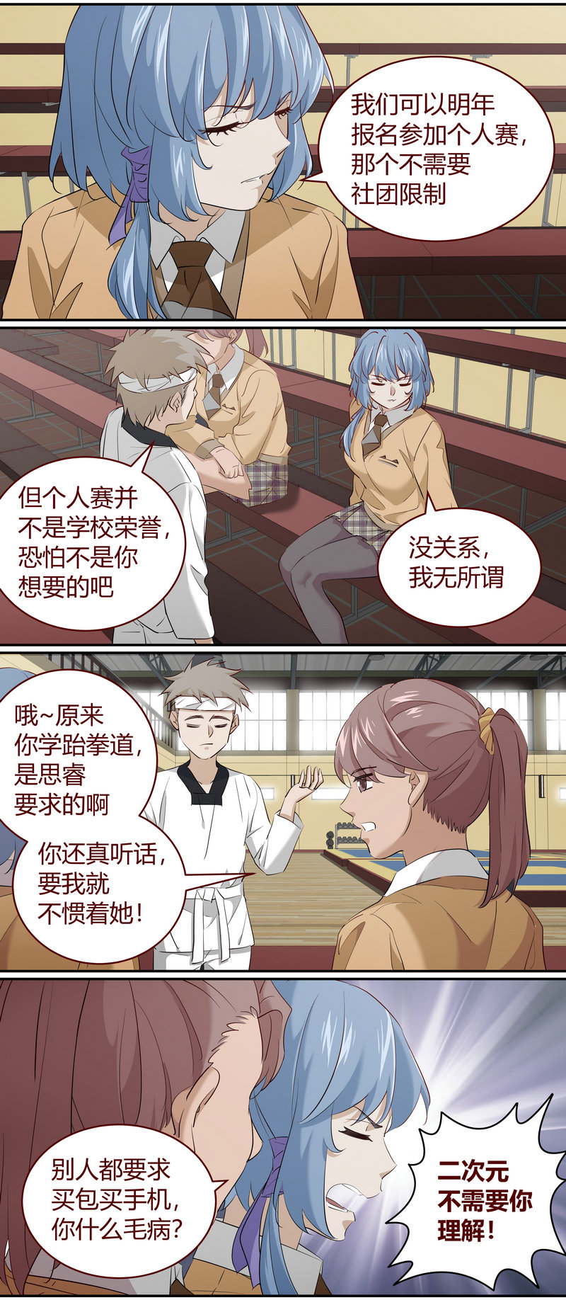 《笼中人》E215 第6页