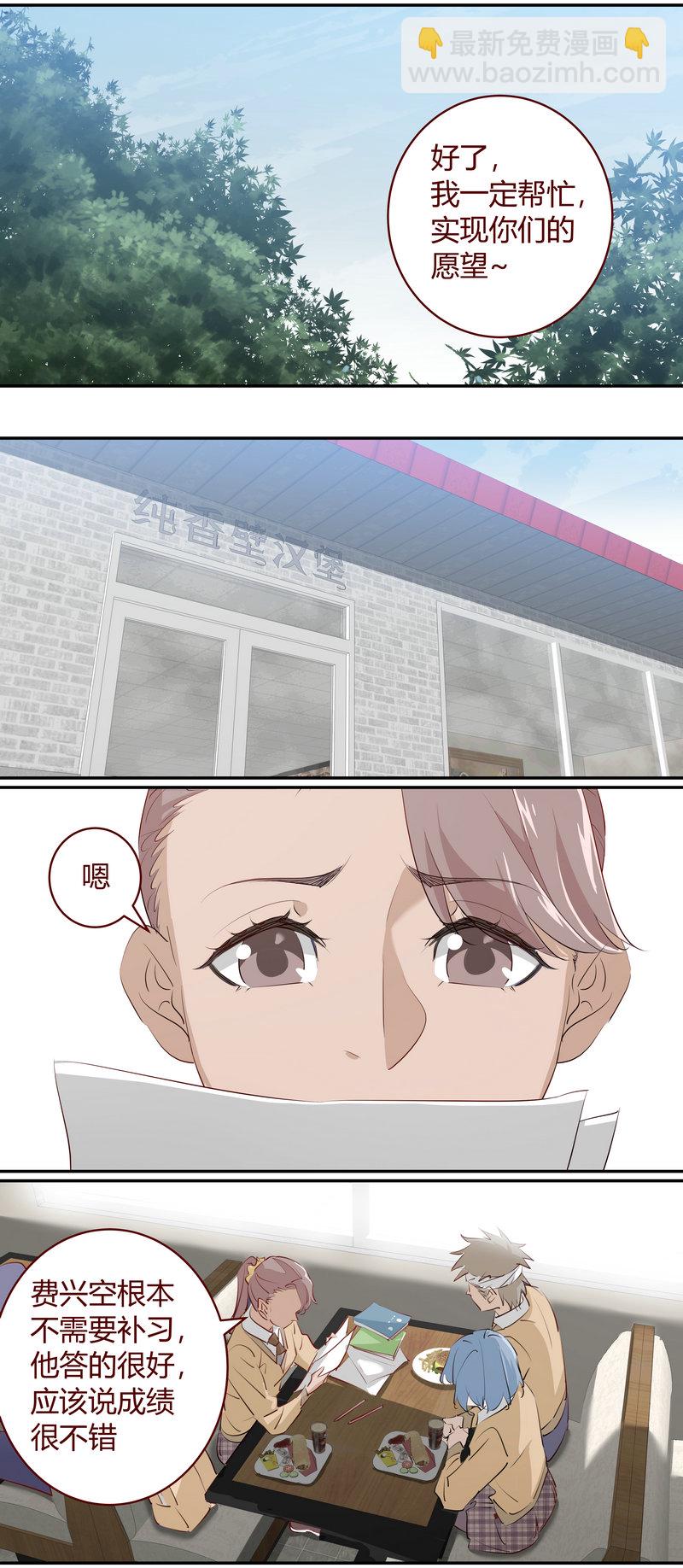 《笼中人》E215 第7页