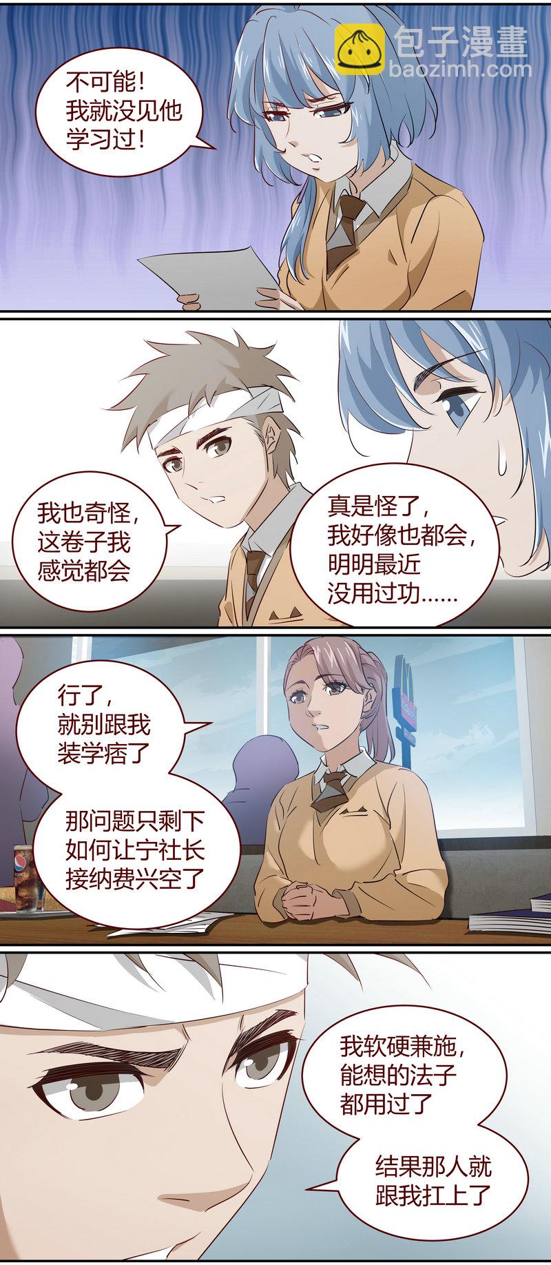 《笼中人》E215 第8页
