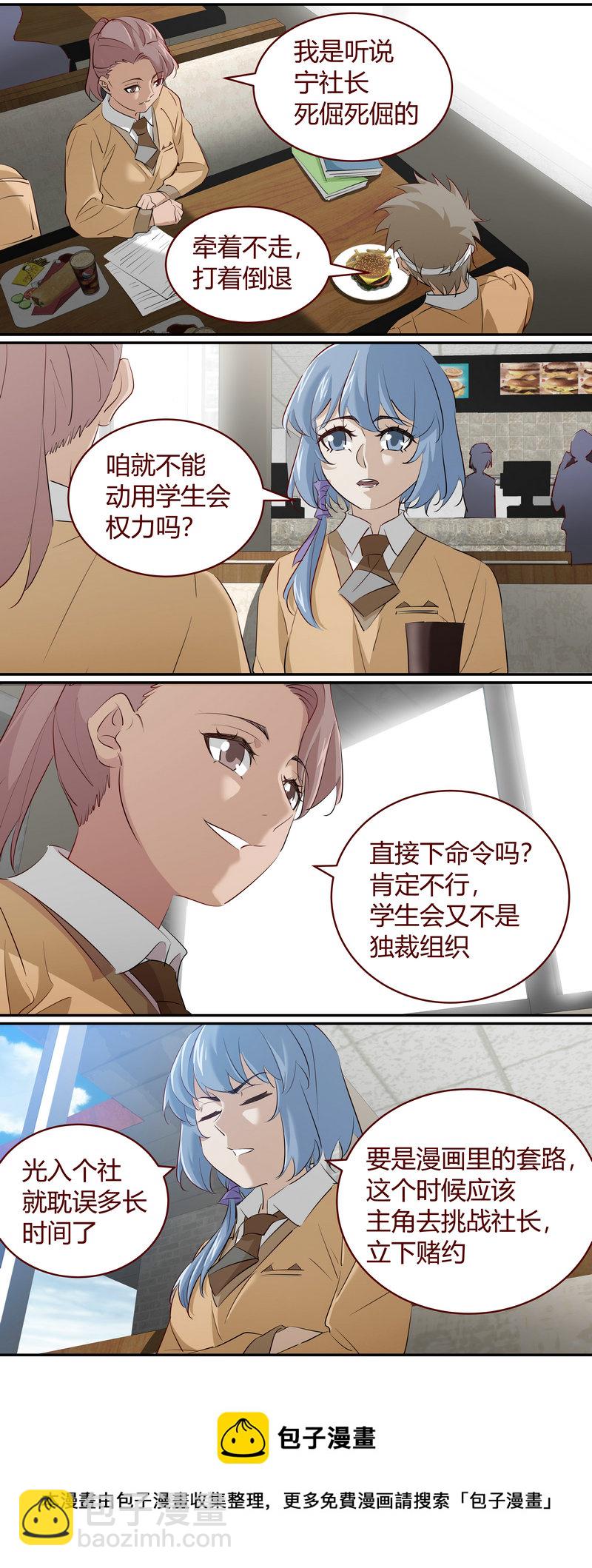 《笼中人》E215 第9页