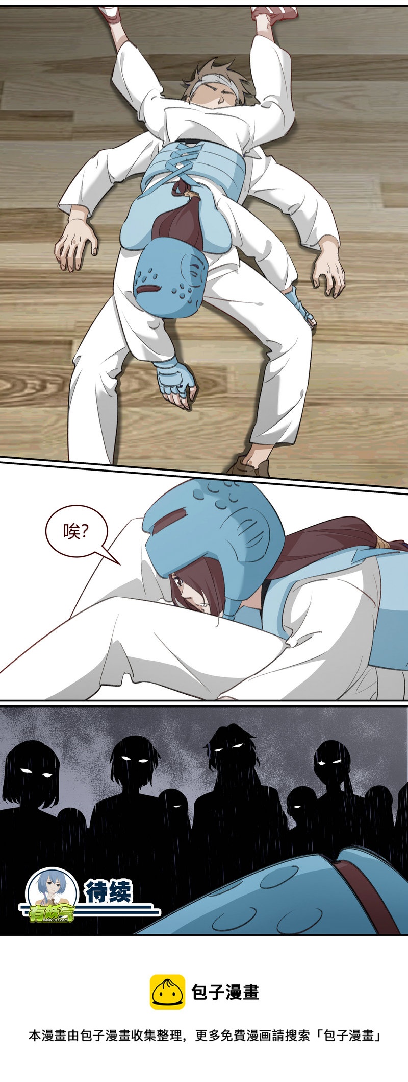 《笼中人》E213 第11页