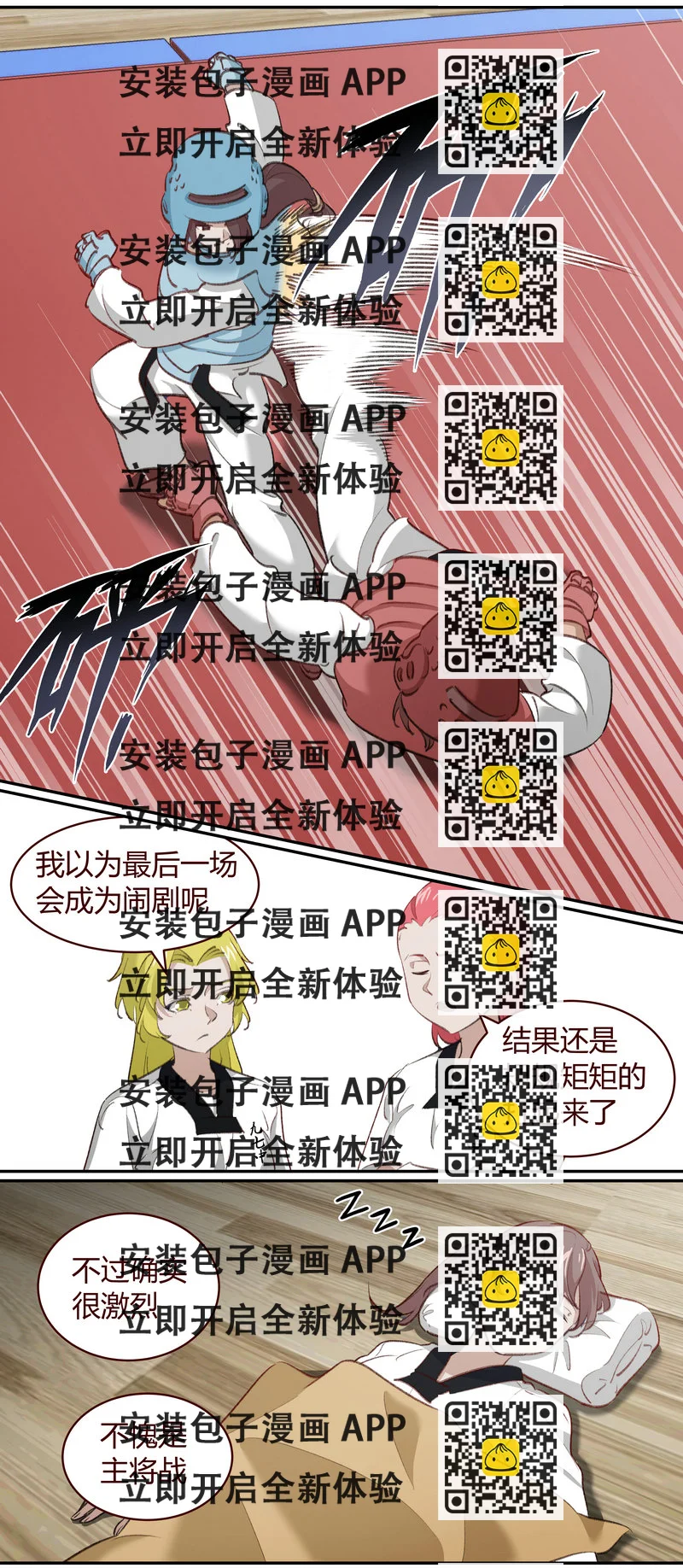 《笼中人》E213 第2页