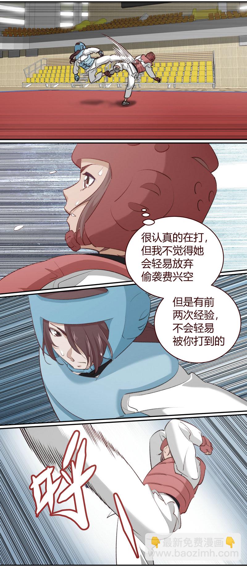 《笼中人》E213 第3页