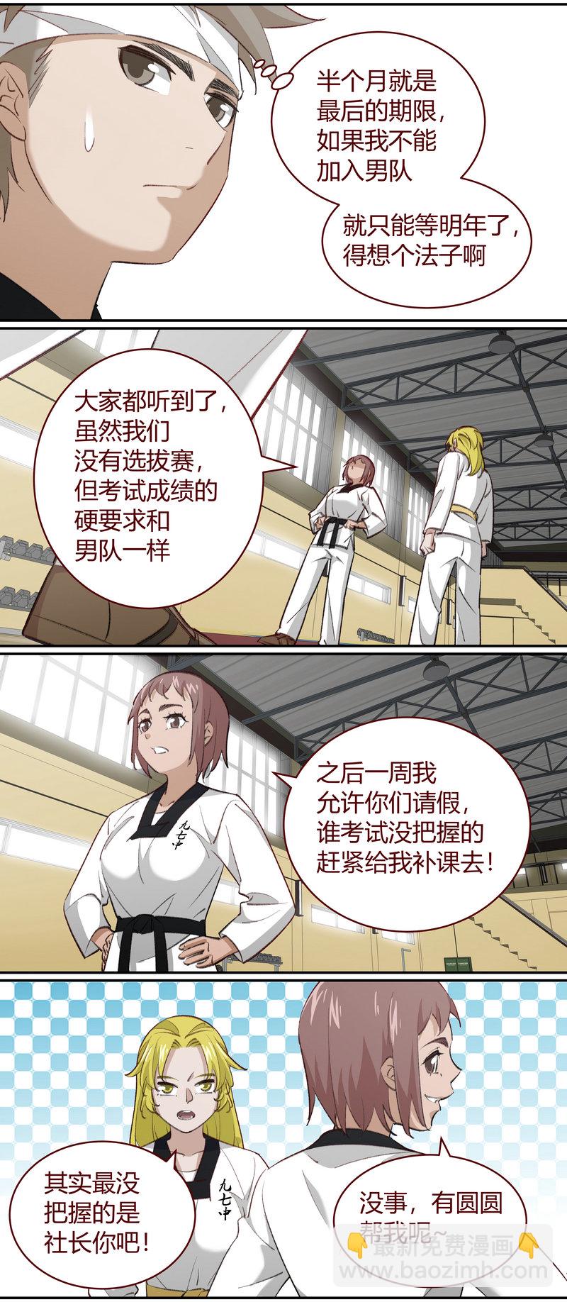 《笼中人》E214 第10页