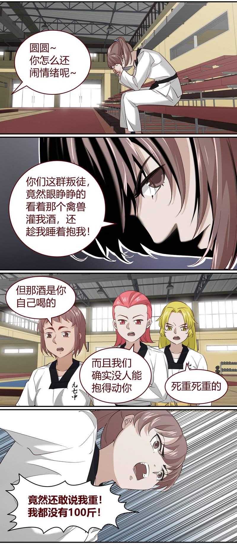 《笼中人》E214 第11页