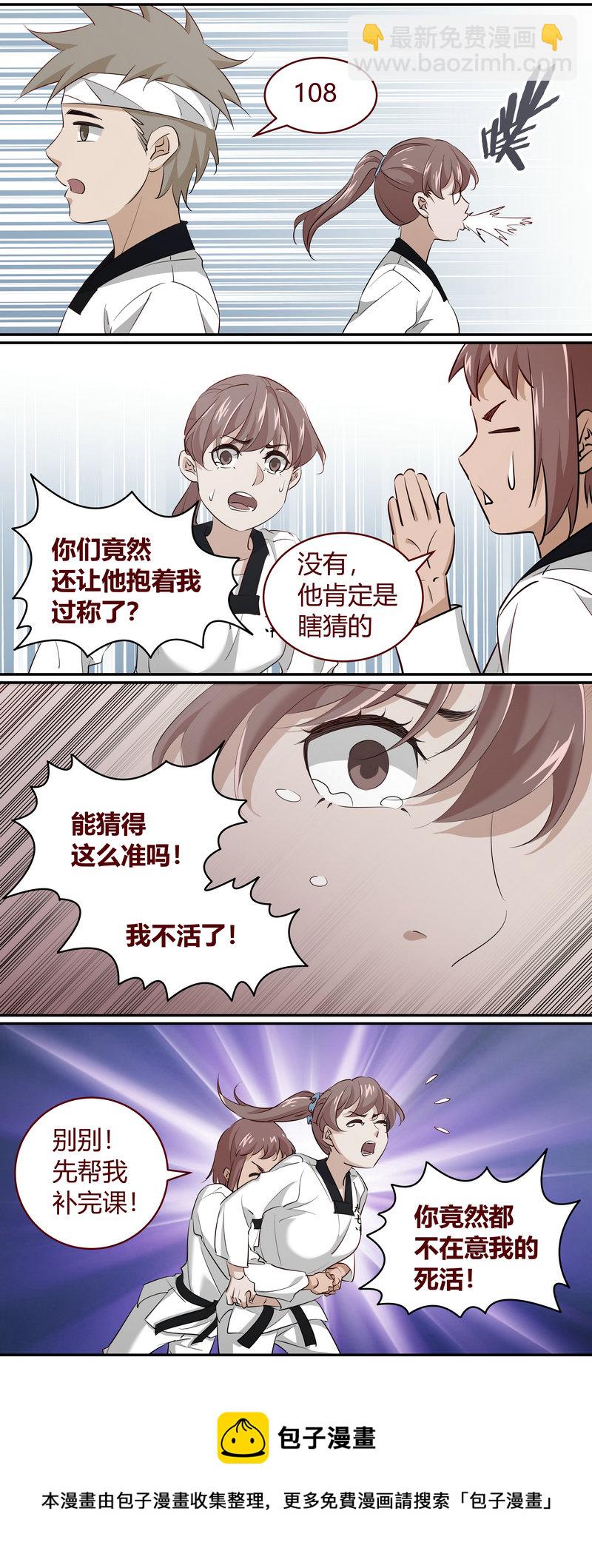 《笼中人》E214 第12页