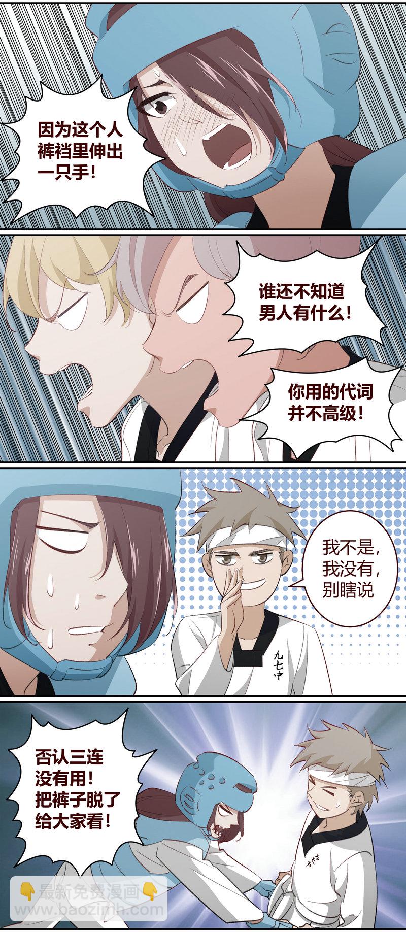 《笼中人》E214 第3页