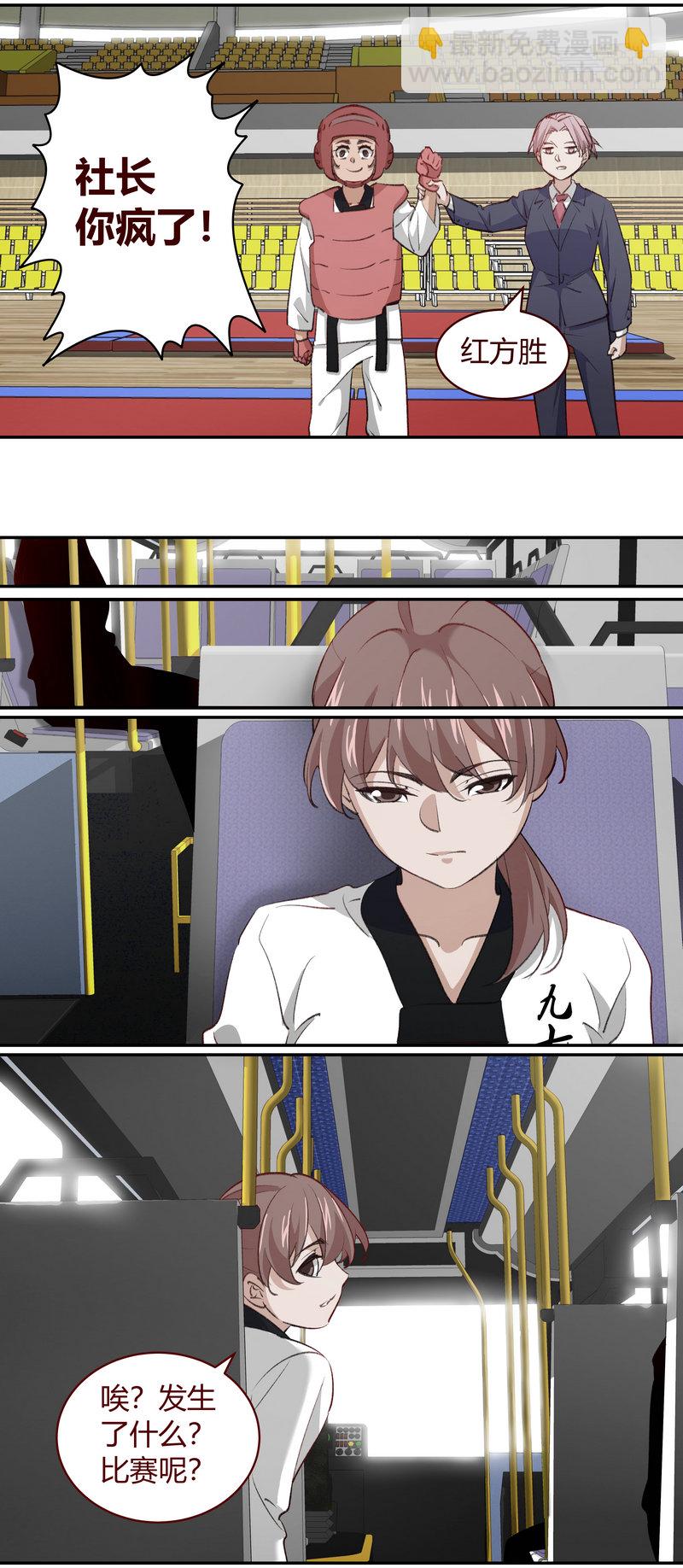 《笼中人》E214 第4页