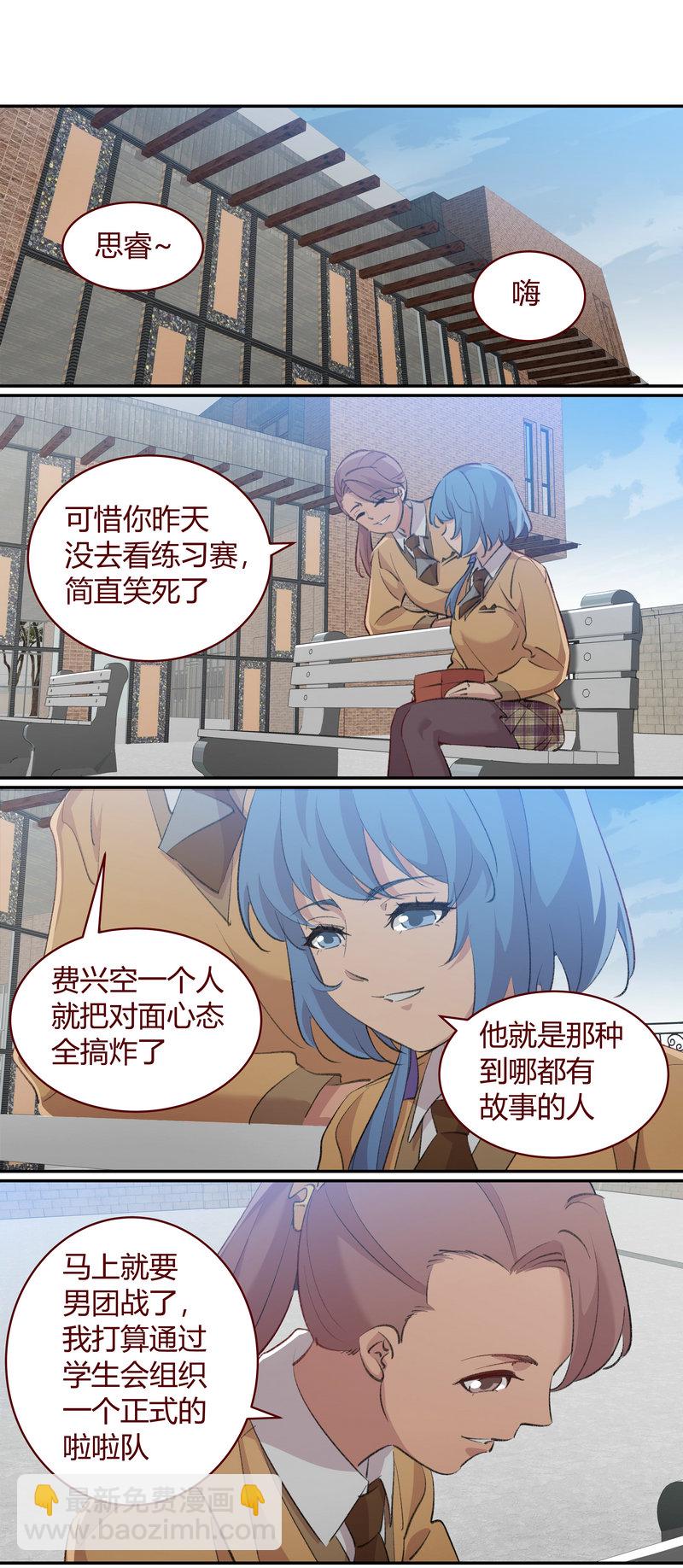 《笼中人》E214 第7页