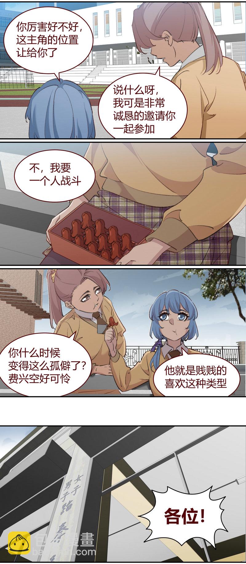 《笼中人》E214 第8页